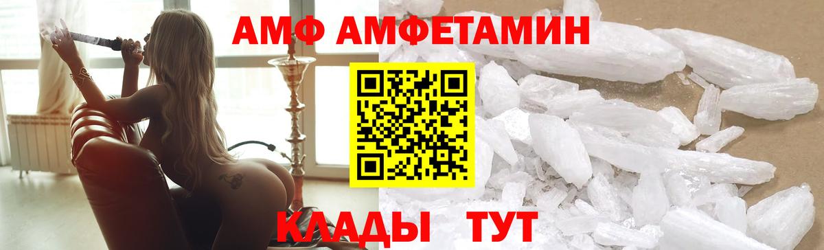 Ноябрьск  Amphetamine  Вход с VPN  АМФЕТАМИН Premium 