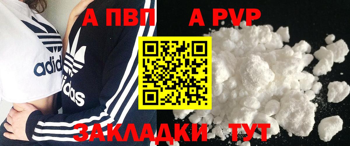 A PVP мука  где купить наркоту  Ноябрьск  Alpha-PVP VHQ  Вход с VPN  A PVP мука 
