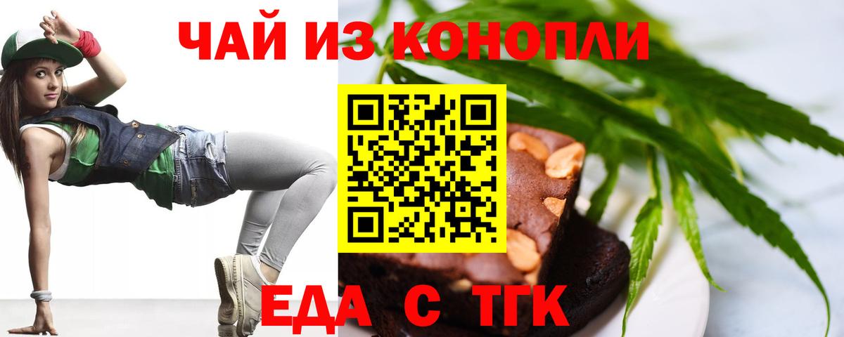 Ноябрьск  Cannafood марихуана  Вход с VPN 
