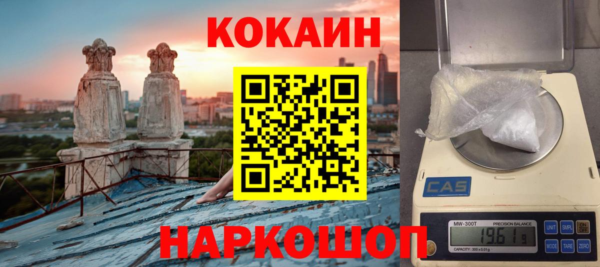 Cocaine 97%  COCAIN VHQ  Ноябрьск  Вход с VPN 