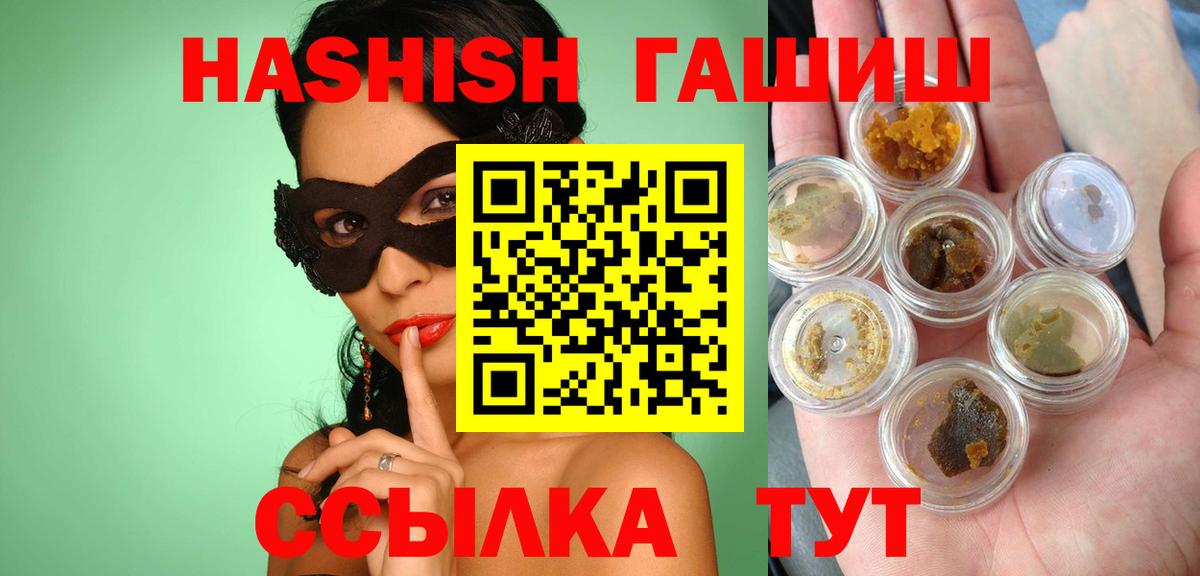 Гашиш  Вход с VPN  Ноябрьск  ГАШИШ ice o lator 
