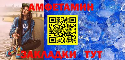 амфетамин Чебаркуль
