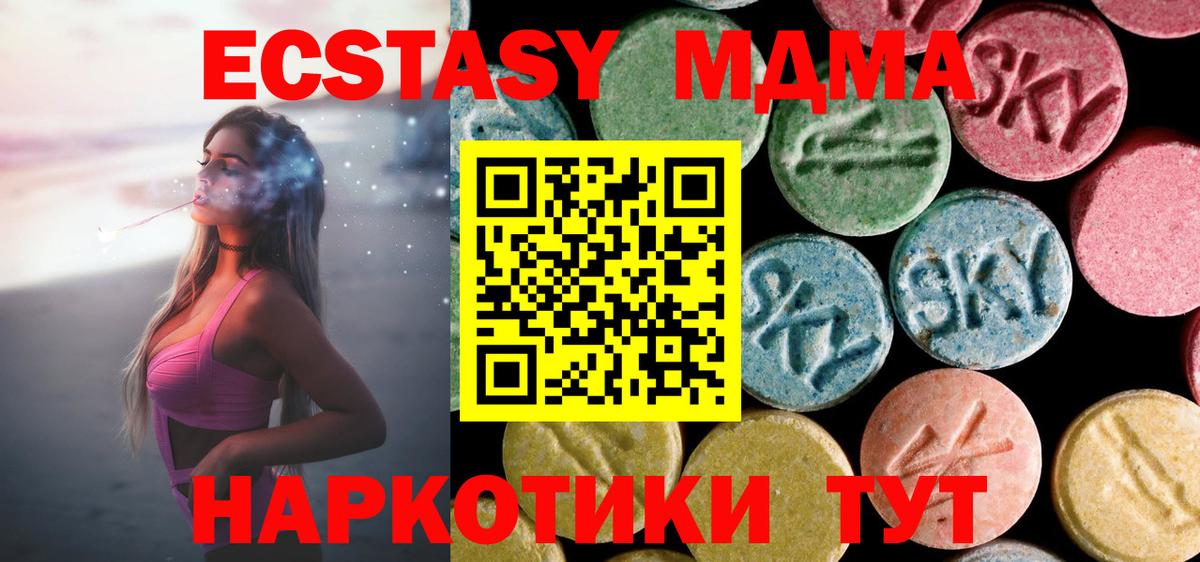 MDMA кристаллы  МДМА VHQ  Вход с VPN  Ноябрьск 