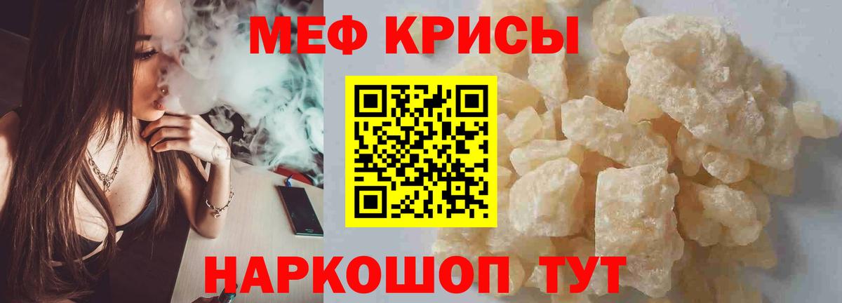 Меф Ноябрьск