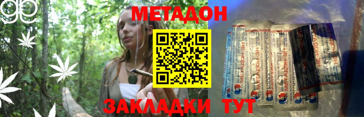 МЕТАДОН кристалл  Вход с VPN  Ноябрьск  МЕТАДОН кристалл 