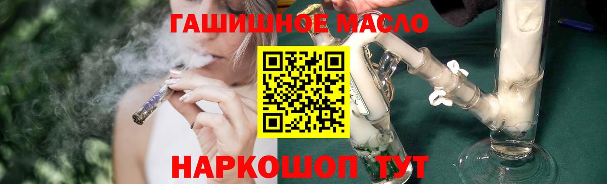 ТГК вейп с тгк  Вход с VPN  наркота  ТГК концентрат  Ноябрьск 