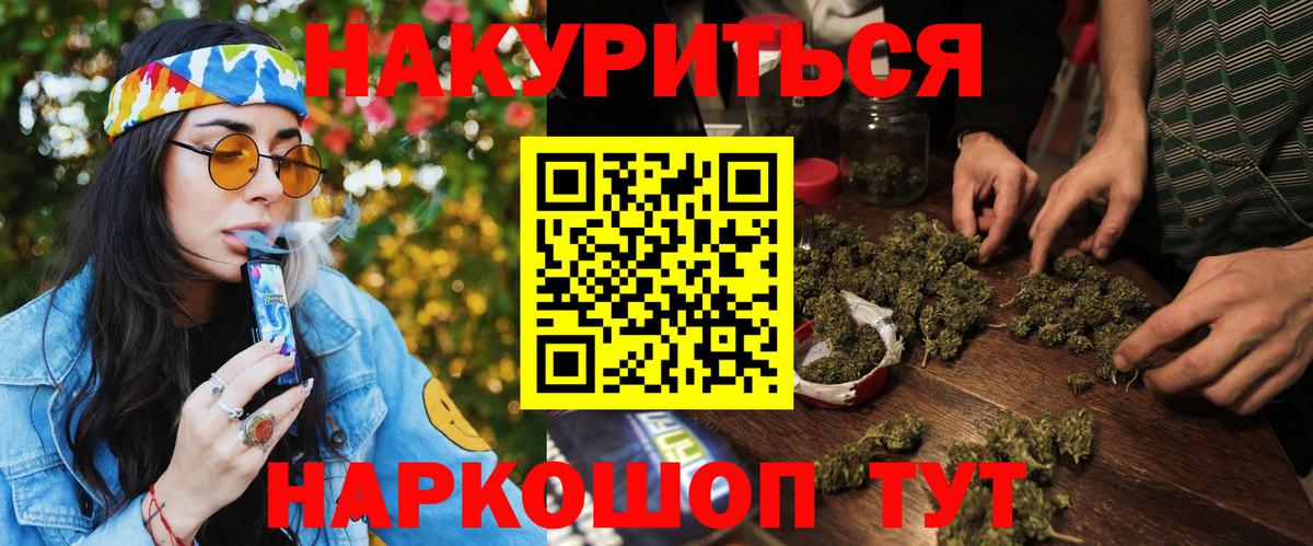 Бошки марихуана сатива Ноябрьск